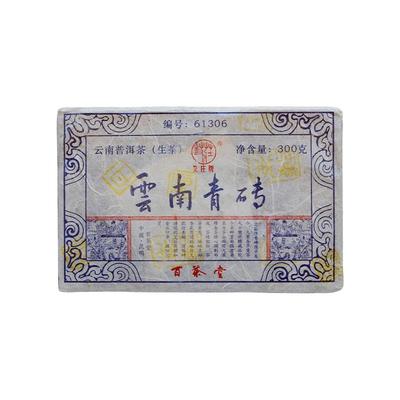 百茶堂青砖2018年普洱茶