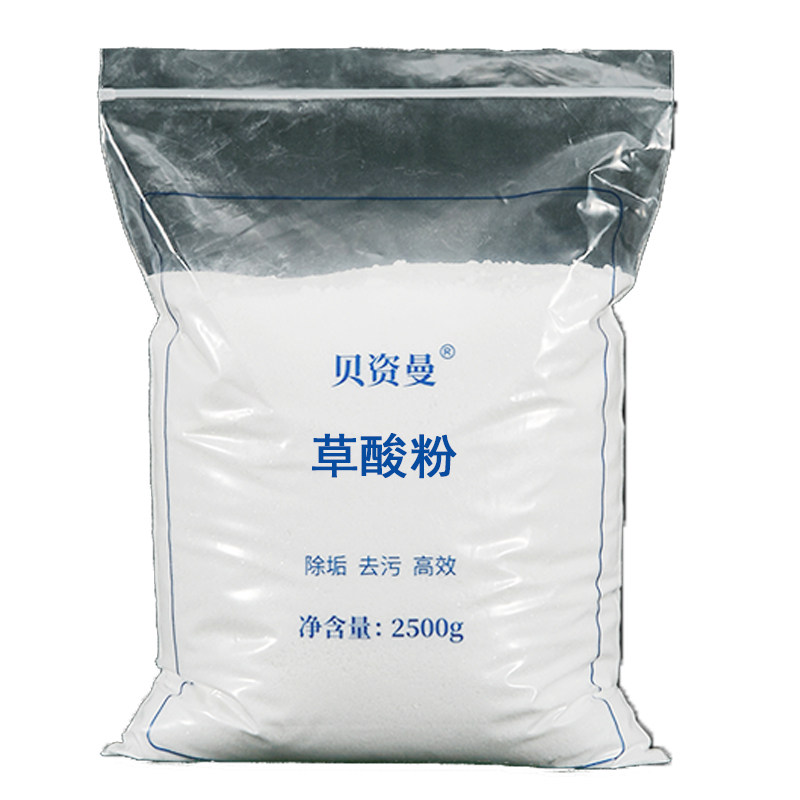 草酸粉清洁剂强力除垢高浓度家用洗厕所瓷砖外卫生间除碱墙面抗碱