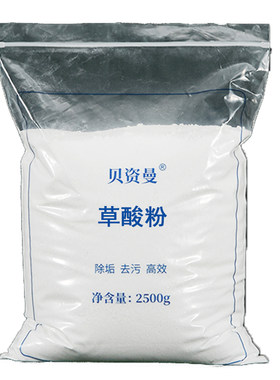 草酸粉清洁剂强力除垢高浓度碱墙