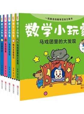 青岛出版社数学启蒙书