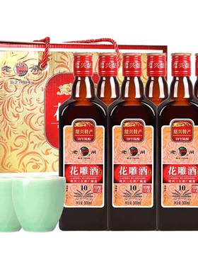 绍兴黄酒十年陈花雕酒瓶装整箱