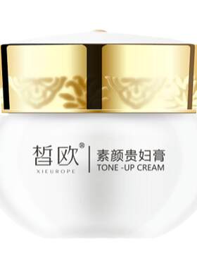 皙欧美容院素颜贵妇膏改善粗糙暗沉补水保湿滋养提亮肌肤