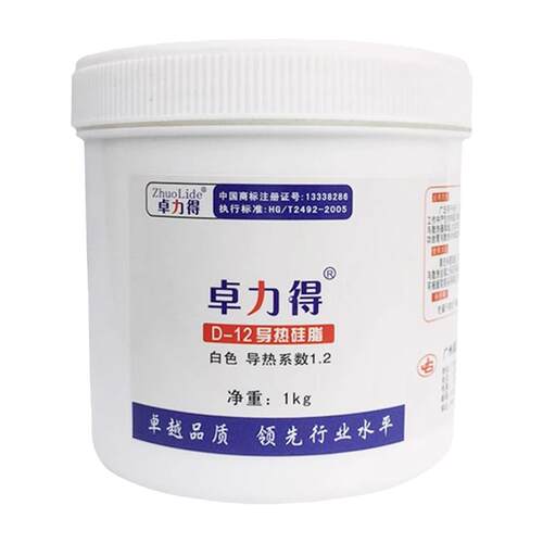 导热硅脂耐高温电脑cpu散热膏大功率电子元器件led灯笔记本导热膏白色灰色散热胶1kg大包装卓力得D-12/D-20