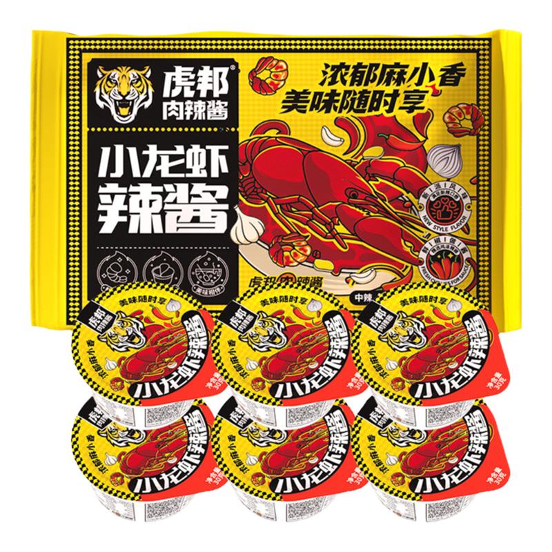 虎邦山东特产小龙虾酱