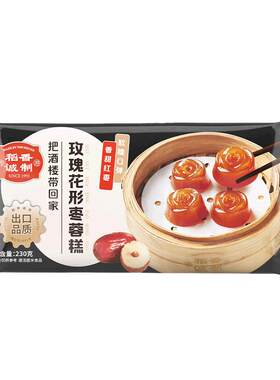 稻香诚制冷冻广东东莞玫瑰花形
