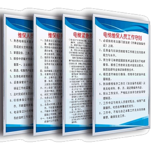 电梯安全管理制度电梯乘客安全须知机房管理制度安全标识贴乘客使用须知公示牌电梯维保公示牌标识牌汇编上墙