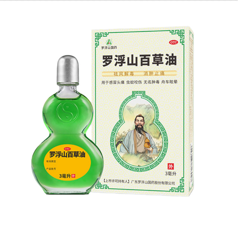 【罗浮山】罗浮山百草油1.5ml*1瓶/盒