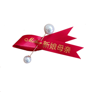 全套结婚胸花四大金刚伴娘伴郎贵宾送亲迎亲胸针父亲母亲简约胸花