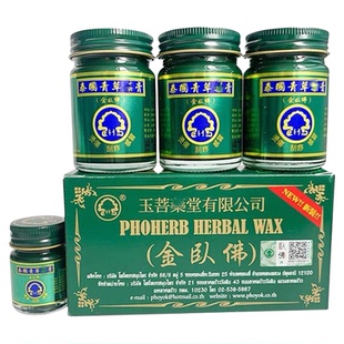 泰国进口卧佛牌青草药膏蚊虫叮咬扭伤50g 三加一 卧佛/金卧佛