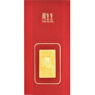 周生生Au999.9黄金压岁钱十二生肖龙金片龙年金币90863D定价
