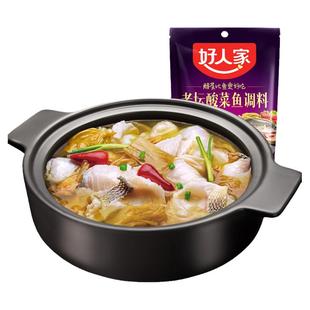 好人家酸菜鱼调料包220g350g老坛泡菜鱼底料薄盐骨汤酸菜做鱼汤料