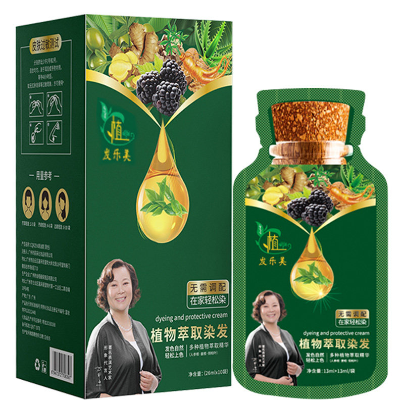 植物护染膏-免费试用90天