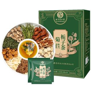 北京同仁堂菊苣栀子茶桑叶官方正品茯苓葛根养生茶尿酸陈皮菊花