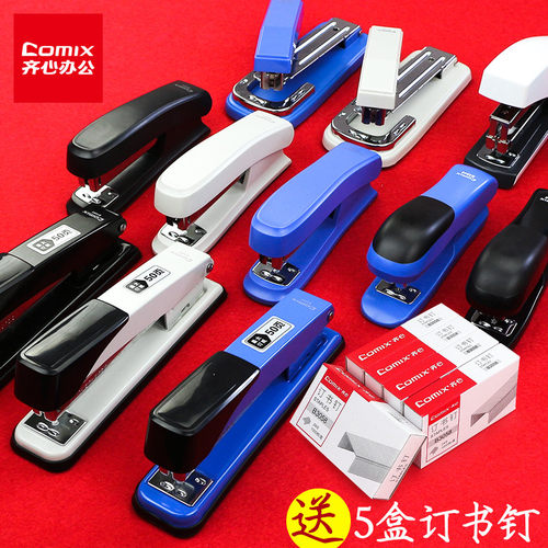 订书机订厚书学生办公用多功能50页钉丁书器中号定本装订省力大型