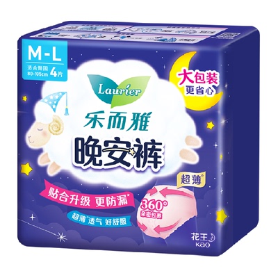 乐而雅夜用防漏安睡裤整夜翻滚