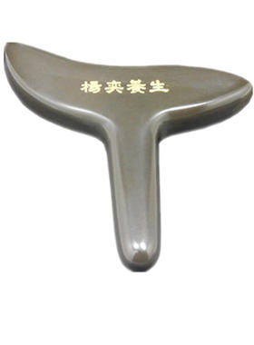 杨奕砭石T型按摩棒经络点穴足底