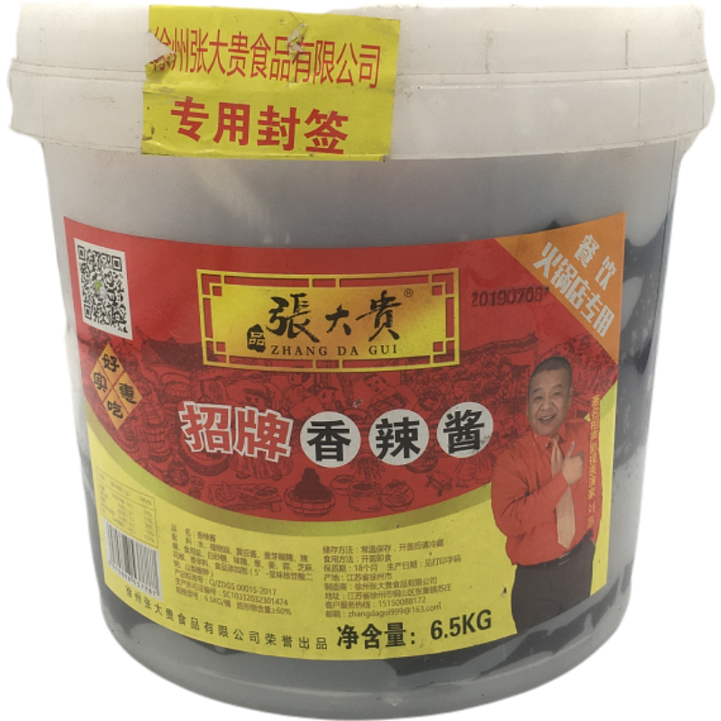 张大贵香辣酱大桶装酒店饭店火锅