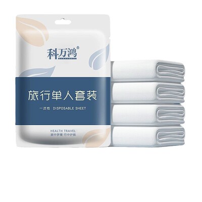 一次性床单被罩枕套双人四件套酒店用品旅游隔脏睡袋被套浴巾日用