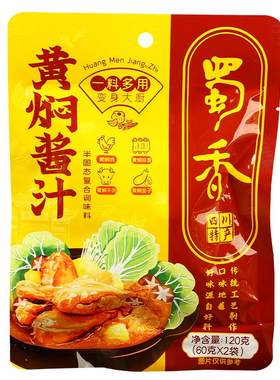 正宗蜀香黄焖酱料汁一包到位