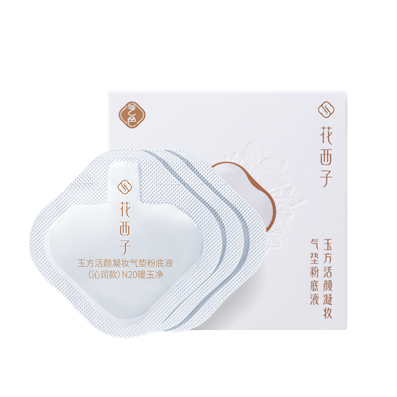 【百补】花西子好气色气垫试色卡0.3ml*3*遮瑕持妆干皮混油皮