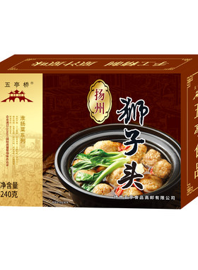 五亭桥手工肉丸盒装扬州狮子头