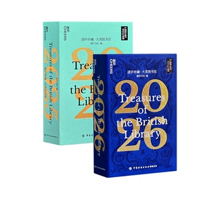 2026年日历新湛庐珍藏大英图书馆平天下蜡笔小新猫历故宫马到成功化茧成蝶初中日历新年台历收藏鉴赏农历丙午年生肖马年正版书籍