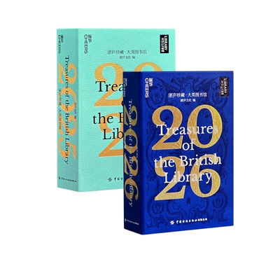 2026年日历新款湛庐珍藏大英图书馆平天下化茧成蝶喵呜不停猫历故宫敦煌励志日历夜读新年台历收藏鉴赏农历丙午年生肖马年正版书籍