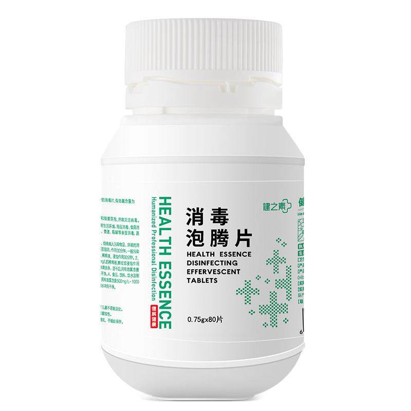 健之素84消毒液泡腾片宠物衣物浴缸非酒精杀菌喷雾洗衣机槽清洁剂