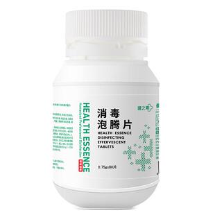 健之素84消毒液泡腾片宠物衣物浴缸非酒精杀菌喷雾洗衣机槽清洁剂
