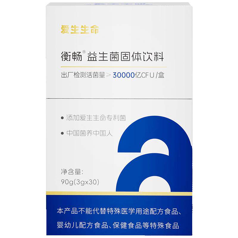 【买一送一】高活性益生菌粉肠胃