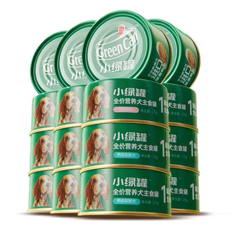 红狗小绿罐170g*16罐全价主食犬罐头犬粮高含肉主食罐