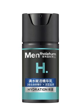 精华乳补水男士面霜曼秀雷敦