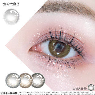 美瞳半年抛大直径14.5隐形近视眼镜狗狗眼咕咕黑色高度数1000度