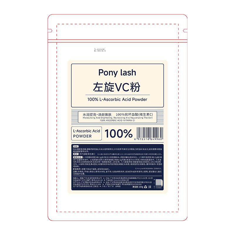 左旋vc粉维c粉抗氧化美提亮白去黄改善暗沉医外用官方旗舰店正品
