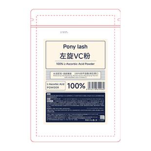 左旋vc粉维c粉抗氧化美提亮白去黄改善暗沉医外用官方旗舰店正品