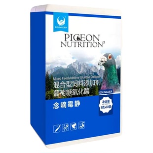 欧奈德鸽药赛鸽鹦鹉鸟类预防清理念珠菌霉菌肠道毛滴虫鸽子保健品