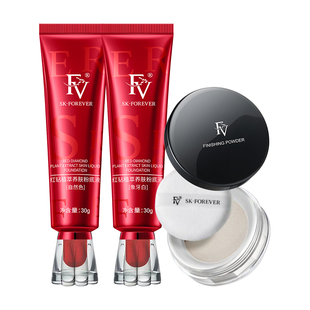 FV红钻养肤粉底液干皮保湿油皮控油持久不易脱妆遮瑕定妆蜜粉正品