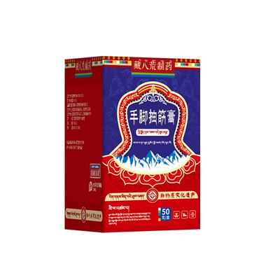 腿脚抽筋膏老年人半夜睡觉专用手脚抽筋王小腿抽筋膏药神器