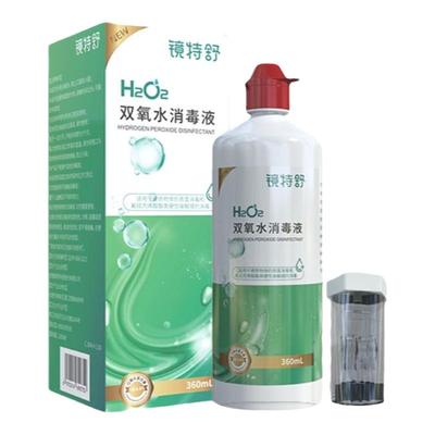 镜特舒双氧水OK镜角膜塑形镜除蛋白RGP360ml硬性隐形眼镜护理液hm