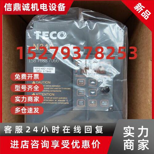 议价台湾东元变频器N310-4001-H3XC/T310-4001-H3C/N2-401-H3C