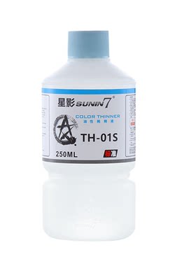 5D模型金属漆珐琅漆稀释剂/液