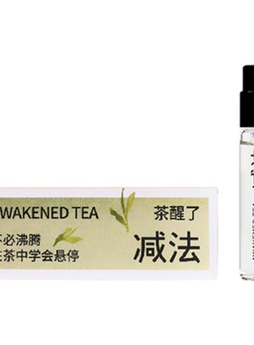 减法香水小样男女通用花香柑橘