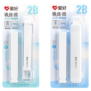 爱好2B推拉橡皮集线擦橡皮擦不易留痕少屑橡皮擦创意推动伸高颜值