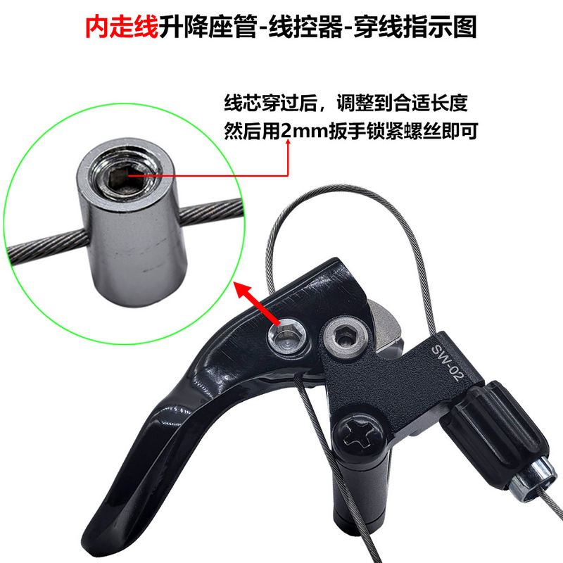 山地车公路车升降座管外走伸缩线内避震坐杆坐线线控器管走控制器