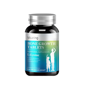 赖氨酸维生素d生长素青少年非激素钙片长高儿钙铁锌12岁美国品牌