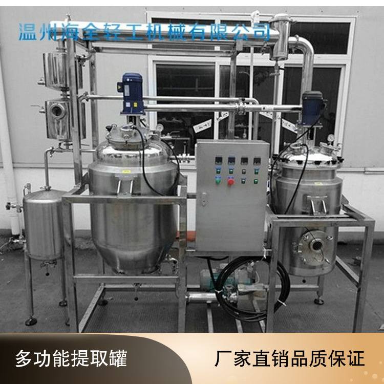 小型提取罐浓缩设备多功能植物精油提取浓缩机组中草药提取浓缩机
