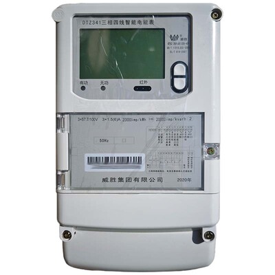 威胜DTZ341三相智能表57.7/100V