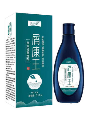 屑康王头皮去痘痘洗发水脂溢性抑制头皮藓止痒毛囊护理洗发露