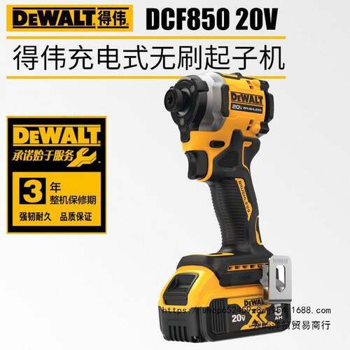得伟无刷冲击起子电钻20V机石膏板彩钢燕尾螺丝电动螺丝刀DCF850