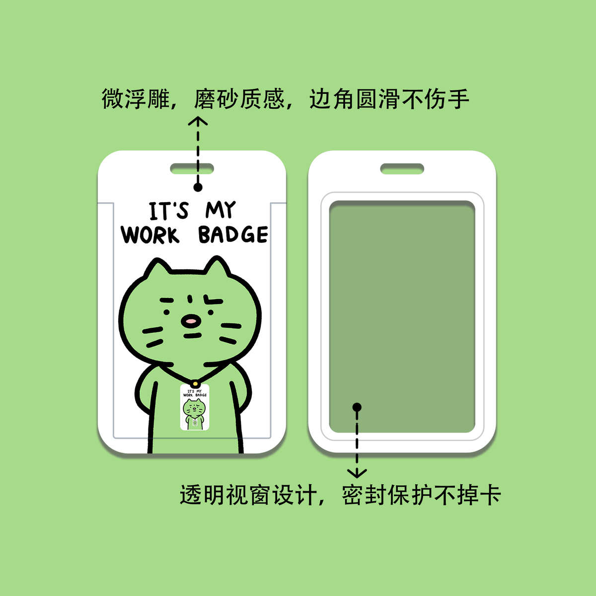 焦绿猫套娃单面卡套｜必易胸牌可爱磨砂门禁工作证公交地铁校园卡